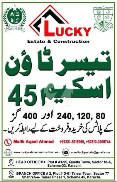 80 Sq. Yd. 100ft Road Sector 74 Taiser Town Phase 1 Near By Garden City Gulshan-e-Maymar Scheme 45 Karachi 80 Sq. Yd. 100ft Road Sector 74 Taiser Town Phase 1 Near By Garden City Gulshan-e-Maymar Scheme 45 Karachi