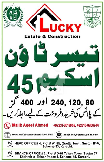 80 Sq. Yd. Sector 74 Taiser Town Phase-1, Khi. 80 Sq. Yd. Sector 74 Taiser Town Phase-1, Khi.