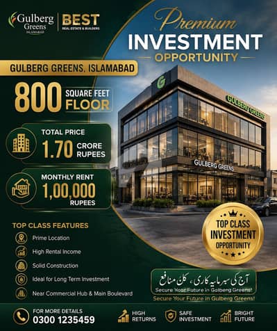 گلبرگ گرینز گلبرگ,اسلام آباد میں 4 مرلہ Studio دکان 1.7 کروڑ میں برائے فروخت۔