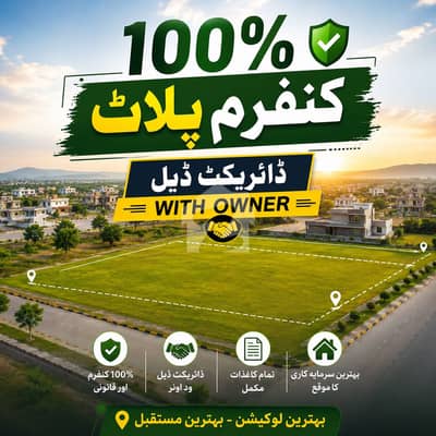 Top Class Location Plot For Sale At Investor Price  Direct Deal With Owner