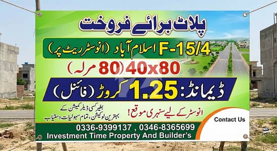 ایف۔15/3 ایف ۔ 15,اسلام آباد میں 14 مرلہ رہائشی پلاٹ 1.25 کروڑ میں برائے فروخت۔