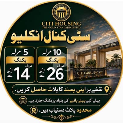 5 Marla Plot File For Sale Booking Start 2 Years Instalment Plane
