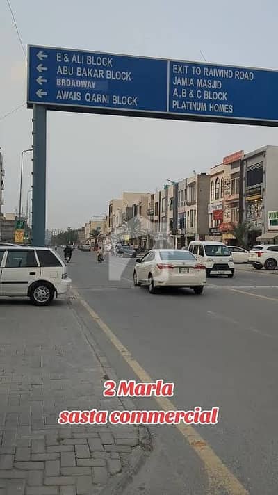 ال-کبیر فیز 2 - بلاک ای الکبیر ٹاؤن - فیز 2,الکبیر ٹاؤن,رائیونڈ روڈ,لاہور میں 2 مرلہ کمرشل پلاٹ 90.0 لاکھ میں برائے فروخت۔ ال-کبیر فیز 2 - بلاک ای الکبیر ٹاؤن - فیز 2,الکبیر ٹاؤن,رائیونڈ روڈ,لاہور میں 2 مرلہ کمرشل پلاٹ 90.0 لاکھ میں برائے فروخت۔