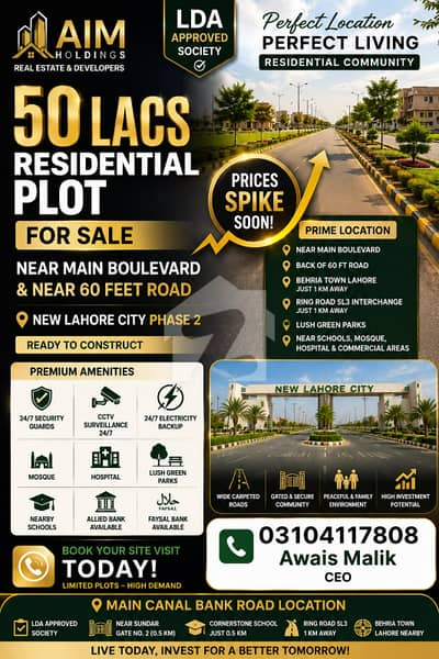نیو لاہور سٹی فیز 3 ۔ بلاک بی نیو لاہور سٹی ۔ فیز 3,نیو لاهور سٹی,لاہور میں 5 مرلہ رہائشی پلاٹ 30.0 لاکھ میں برائے فروخت۔