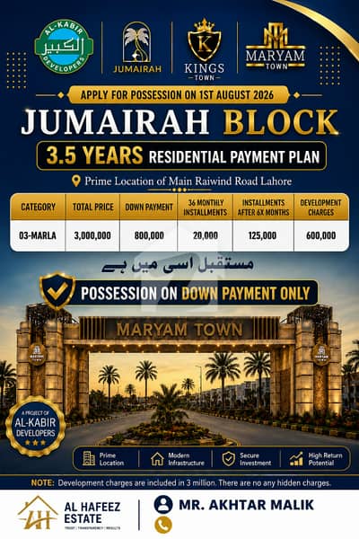 3 Marla Residential Plot for Sale in Jumairah Block, Maryam Town Lahore | Possession on Down Payment | 3.5 Years Easy Installment Plan