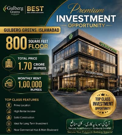گلبرگ گرینز گلبرگ,اسلام آباد میں 4 مرلہ Studio دکان 1.7 کروڑ میں برائے فروخت۔