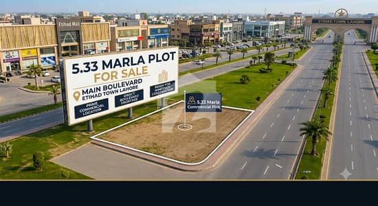 اتحاد ٹاؤن فیز ١ اتحاد ٹاؤن,رائیونڈ روڈ,لاہور میں 5 مرلہ کمرشل پلاٹ 5.8 کروڑ میں برائے فروخت۔