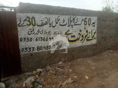 ساؤدرن بائی پاس ملتان میں 3 کنال صنعتی زمین 3.6 کروڑ میں برائے فروخت۔ ساؤدرن بائی پاس ملتان میں 3 کنال صنعتی زمین 3.6 کروڑ میں برائے فروخت۔