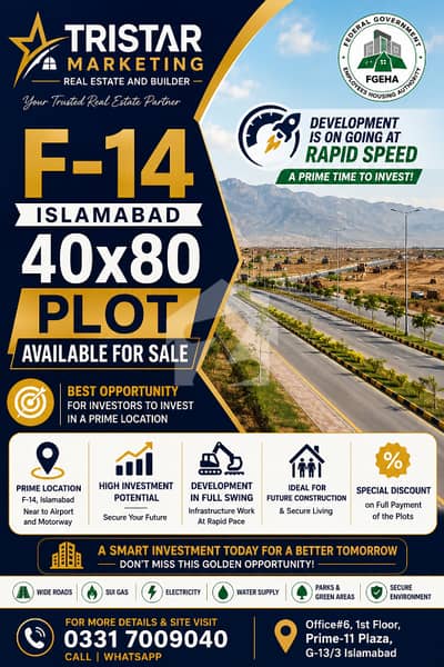 ایف ۔ 14 اسلام آباد میں 14 مرلہ رہائشی پلاٹ 1.45 کروڑ میں برائے فروخت۔ ایف ۔ 14 اسلام آباد میں 14 مرلہ رہائشی پلاٹ 1.45 کروڑ میں برائے فروخت۔