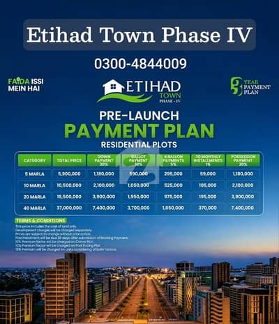 FOR SALE PLOT FILE 5 MARLA EITHAD TOWN PHASE 4 INSTALLMENT PLAN 3 YEARS GOOD INVESTMENT TIME TOP LOCATION