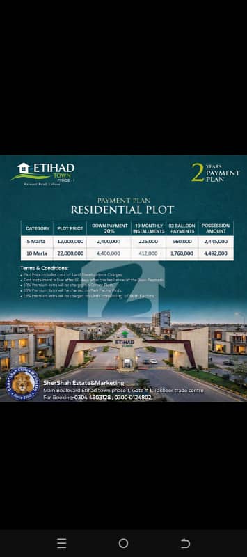 10 MARLA RESIDENTIAL PLOT ON 2 YEAR EASY INSTALMENT PLAN IN ETIHAD TOWN PHASE 1