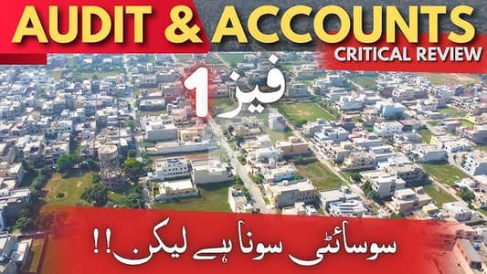 آڈٹ اینڈ اکاؤنٹس فیز 1 - بلاک ڈی آڈٹ اینڈ اکاؤنٹس فیز 1,آڈٹ اینڈ اکاؤنٹس ہاؤسنگ سوسائٹی,لاہور میں 9 مرلہ رہائشی پلاٹ 95.0 لاکھ میں برائے فروخت۔ آڈٹ اینڈ اکاؤنٹس فیز 1 - بلاک ڈی آڈٹ اینڈ اکاؤنٹس فیز 1,آڈٹ اینڈ اکاؤنٹس ہاؤسنگ سوسائٹی,لاہور میں 9 مرلہ رہائشی پلاٹ 95.0 لاکھ میں برائے فروخت۔