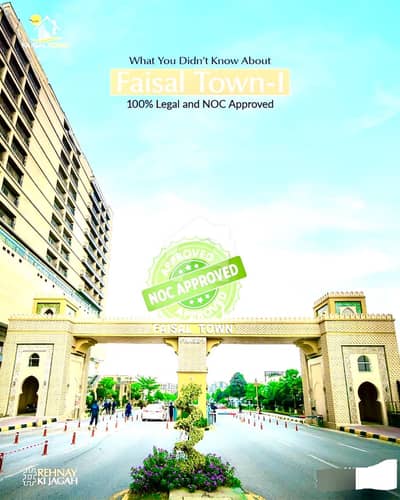 5 MARLA PLOT FOR SALE In FAISAL TOWN BLOCK C
