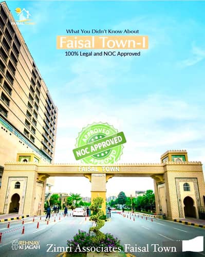 5 MARLA PLOT FOR SALE In FAISAL TOWN BLOCK C