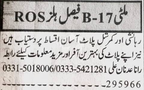 D BLOCK PLOT FOR SALE