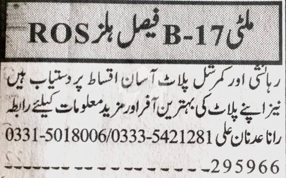 D BLOCK PLOT FOR SALE D BLOCK PLOT FOR SALE