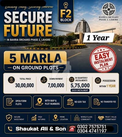 5 Marla 8 Marla 10 Marla Residential Plots on Easy Installment | Bahria Orchard F2 Block 5 Marla 8 Marla 10 Marla Residential Plots on Easy Installment | Bahria Orchard F2 Block