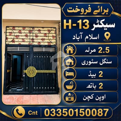 H-13 (2.5 Marla) Single-Storey House for Sale