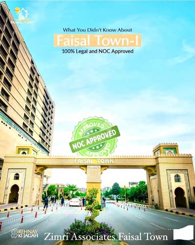 14 MARLA PLOT FOR SALE In FAISAL TOWN BLOCK C