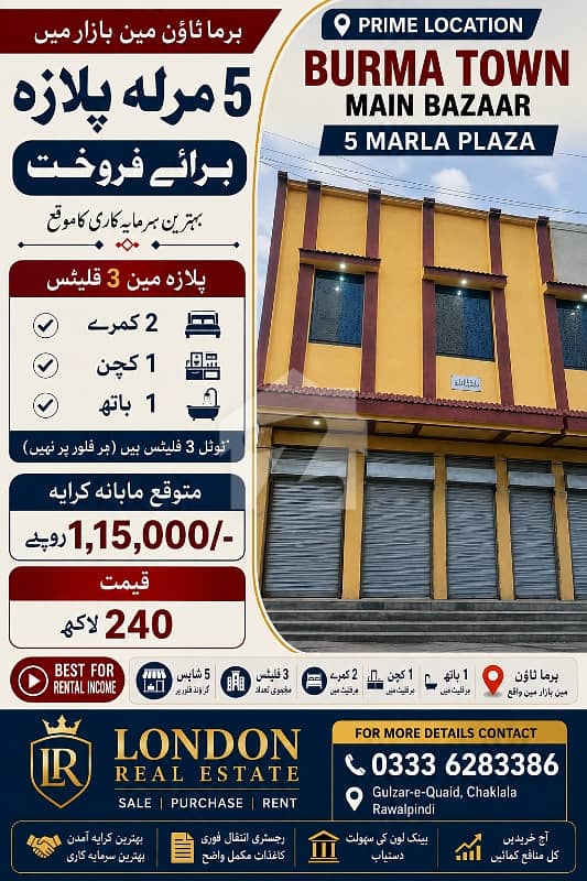 برما ٹاؤن اسلام آباد میں 5 مرلہ Studio عمارت 2.5 کروڑ میں برائے فروخت۔ برما ٹاؤن اسلام آباد میں 5 مرلہ Studio عمارت 2.5 کروڑ میں برائے فروخت۔