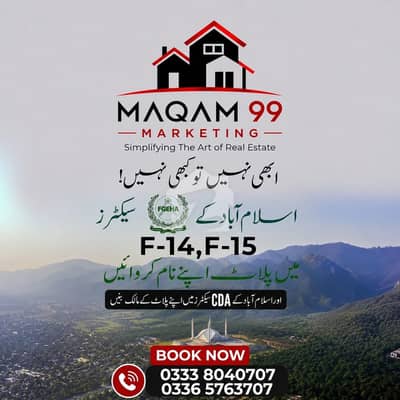 Hot Location! 14 Marla Prime Location Plot Available For Sale In Sector F-14/3 FGEHA Islamabad