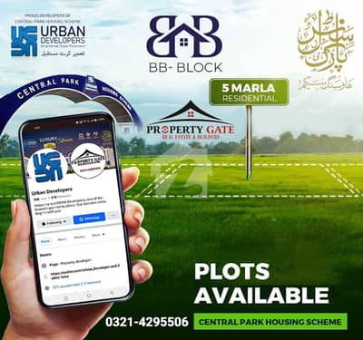 سینٹرل پارک - بلاک بی بی سینٹرل پارک ہاؤسنگ سکیم,لاہور میں 5 مرلہ رہائشی پلاٹ 67.0 لاکھ میں برائے فروخت۔ سینٹرل پارک - بلاک بی بی سینٹرل پارک ہاؤسنگ سکیم,لاہور میں 5 مرلہ رہائشی پلاٹ 67.0 لاکھ میں برائے فروخت۔