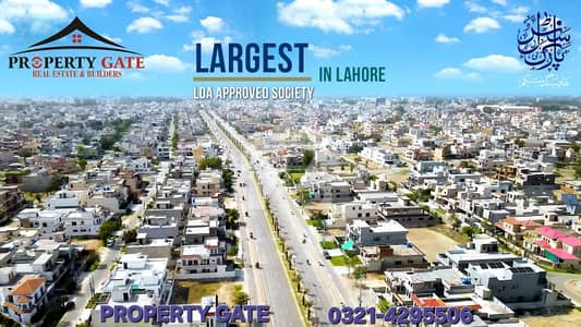 سینٹرل پارک ہاؤسنگ سکیم لاہور میں 2 مرلہ کمرشل پلاٹ 1.15 کروڑ میں برائے فروخت۔