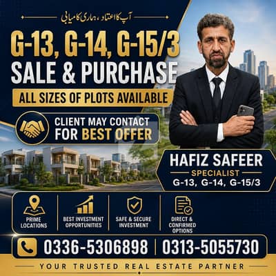 جی ۔ 14/2 جی ۔ 14,اسلام آباد میں 8 مرلہ رہائشی پلاٹ 3.15 کروڑ میں برائے فروخت۔