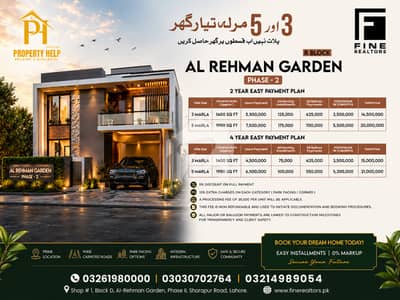 4 Years Installment Plan Luxury Doubble Story 5 Marla Brand New House In Rehman Garden Phase 2 Lahore | Flexible Home & Construction Payment Plans Available
