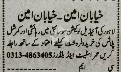 5 Marla LDA Approved Residential Plot For Sale