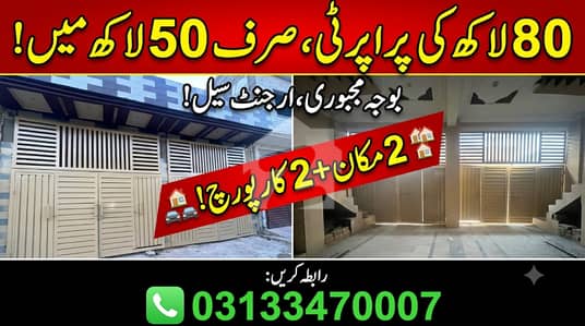 چکری روڈ راولپنڈی میں 4 کمروں کا 5 مرلہ مکان 50.0 لاکھ میں برائے فروخت۔