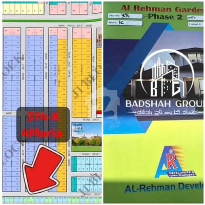 الرحمان فیز 2 - بلاک کے الرحمان گارڈن فیز 2,الرحمان گارڈن,لاہور میں 4 مرلہ رہائشی پلاٹ 82.0 لاکھ میں برائے فروخت۔