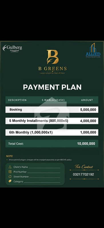5 Marla Residential Plot on easy instalments (6 month) for Sale in Gulberg Greens Block B Greens Islamabad