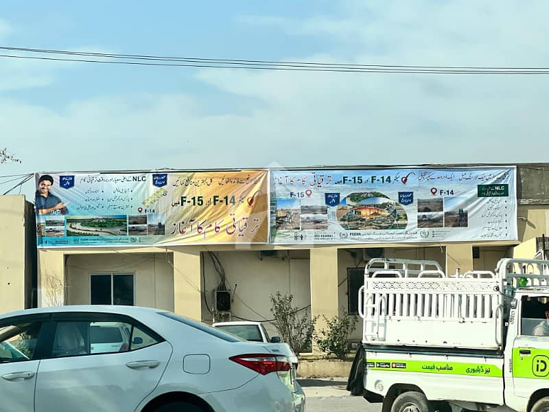 14 Marla Plot For Sale In F-14, Islamabad 14 Marla Plot For Sale In F-14, Islamabad