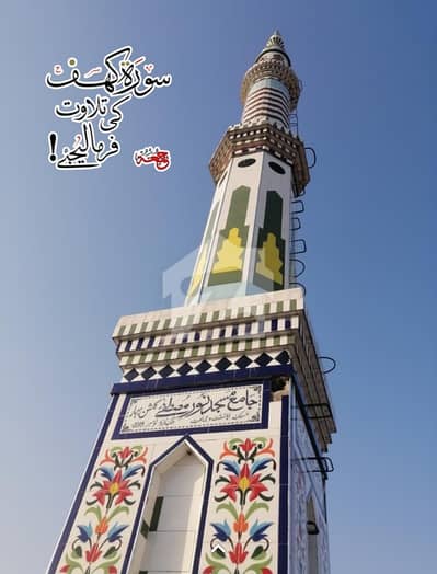 10 marla develop Plot for sale in Gulshan e bahar