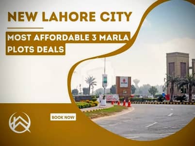 نیو لاہور سٹی ۔ فیز 3 نیو لاهور سٹی,لاہور میں 5 مرلہ رہائشی پلاٹ 25.0 لاکھ میں برائے فروخت۔