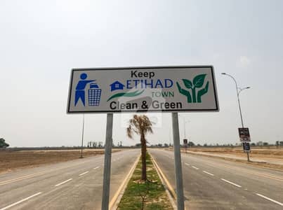 5 MARLA RESIDENTIAL PLOT FOR SALE IN ETIHAD TOWN PHASE 2 AVAILABLE ON EASY INSTALLMENT PLAN. 5 MARLA RESIDENTIAL PLOT FOR SALE IN ETIHAD TOWN PHASE 2 AVAILABLE ON EASY INSTALLMENT PLAN.