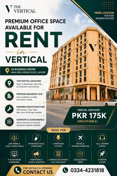 دی ورٹیکیل خیابانِ امین,لاہور میں 3 مرلہ Studio دفتر 1.75 لاکھ میں کرایہ پر دستیاب ہے۔