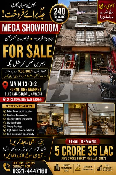 گلشن اقبال - بلاک 13-ڈی2 گلشنِ اقبال,گلشنِ اقبال ٹاؤن,کراچی میں 10 مرلہ Studio عمارت 5.35 کروڑ میں برائے فروخت۔ گلشن اقبال - بلاک 13-ڈی2 گلشنِ اقبال,گلشنِ اقبال ٹاؤن,کراچی میں 10 مرلہ Studio عمارت 5.35 کروڑ میں برائے فروخت۔