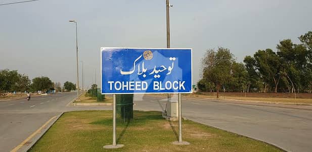 1 Kanal Residential Plot For Sale  Bahria Town Lahore
