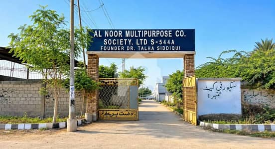 Residential Plot for Sale | Al Noor Multipurpose Cooperative Housing Society | Prime Location Residential Plot for Sale | Al Noor Multipurpose Cooperative Housing Society | Prime Location
