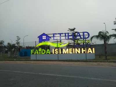 1 KANAL LDA APPROVED PLOT FOR SALE ON 3 YEAR EASY INSTALLMENT PLAN IN ETIHAD TOWN PHASE 4 PINE AVENUE ROAD LAHORE