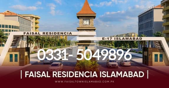 فیصل ریزیڈنشیا ای ۔ 17,اسلام آباد میں 5 مرلہ پلاٹ فائل 20.95 لاکھ میں برائے فروخت۔