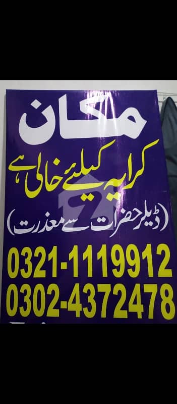 8 Mrla Lower Portion 2 bed Drwng tvl kitchen B blok Jower Town 8 Mrla Lower Portion 2 bed Drwng tvl kitchen B blok Jower Town