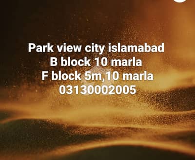پارک ویو۔ بلاک ایف پارک ویو سٹی,اسلام آباد میں 5 مرلہ رہائشی پلاٹ 1.0 کروڑ میں برائے فروخت۔