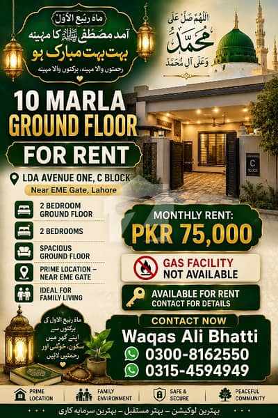 10 MARLA GROUND FLOOR FOR RENT  LDA AVENUE ONE, C BLOCK  Near EME Gate, Lahore