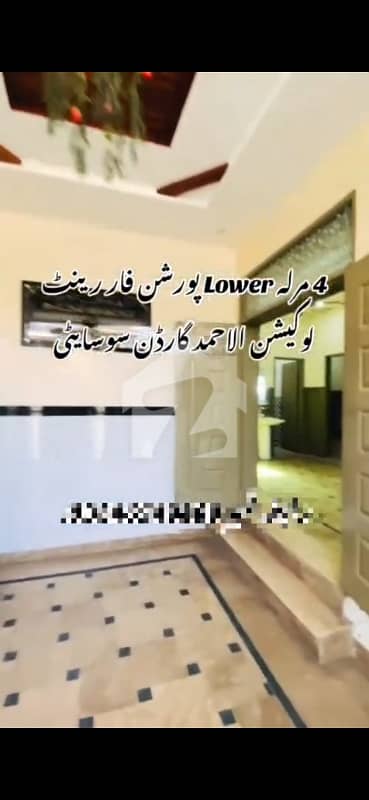4 Marla lower portion is available for rent in Al Ahmad Garden