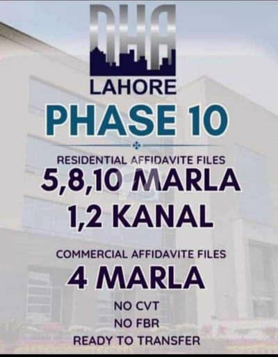 ڈی ایچ اے فیز 10 ڈی ایچ اے ڈیفینس,لاہور میں 10 مرلہ پلاٹ فائل 55.0 لاکھ میں برائے فروخت۔