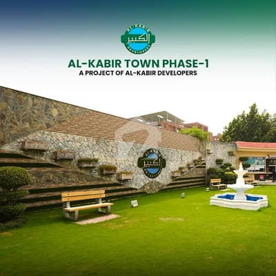 الکبیر فیز 2 - عثمان بلاک الکبیر ٹاؤن - فیز 2,الکبیر ٹاؤن,رائیونڈ روڈ,لاہور میں 3 مرلہ کمرشل پلاٹ 2.1 کروڑ میں برائے فروخت۔