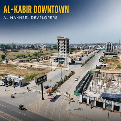 5 Marla Pair Commercial Plot For Sale In Al Kabir Town DownTown Commercial Raiwind Road Lahore